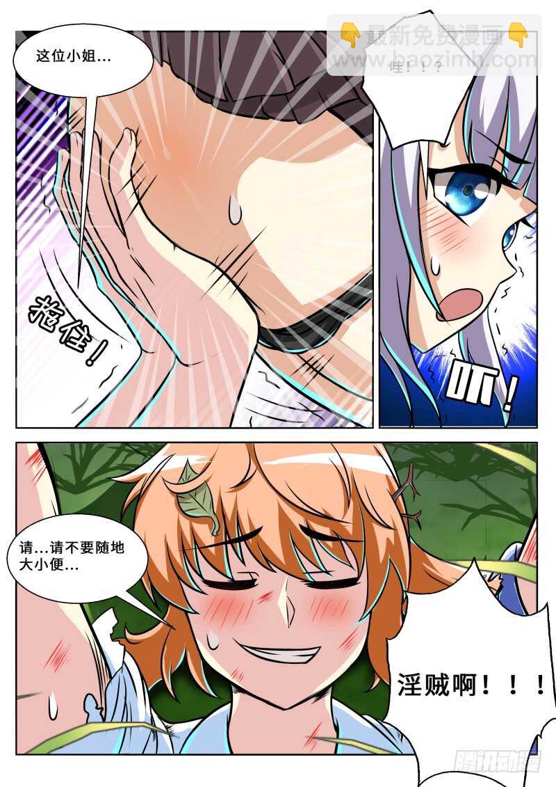 第二季 练神功，必先...-第79话