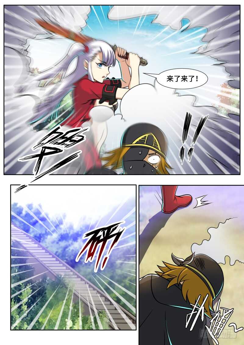 第二季 排云掌！-第83话