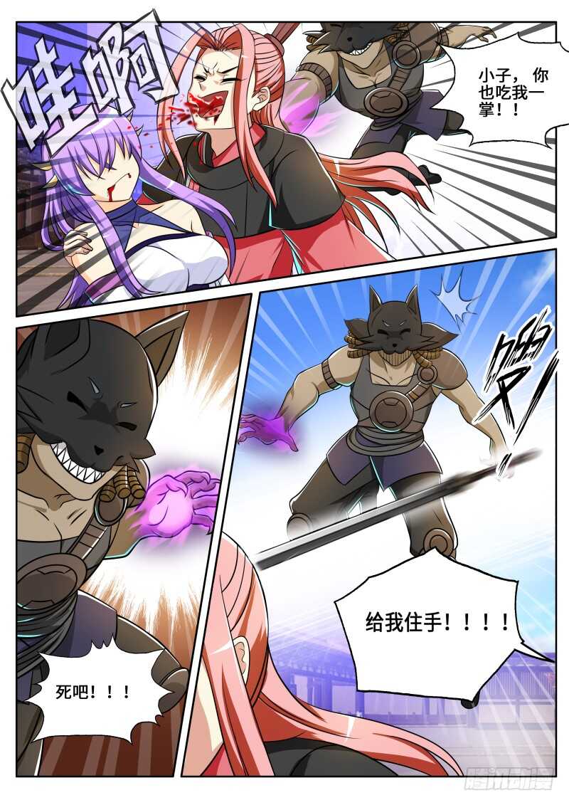 第二季 小无相功.紫霞神功！！-第87话