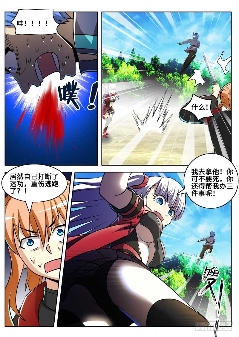 第二季 小无相功.紫霞神功！！-第87话
