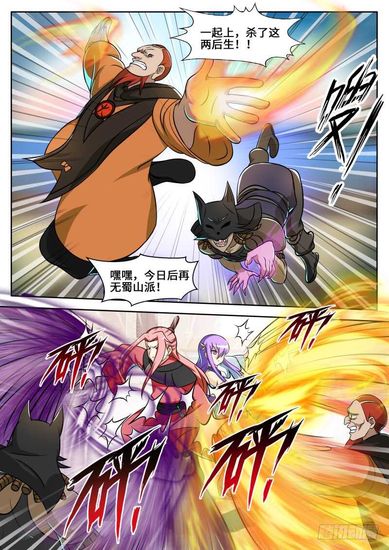第二季 小无相功.紫霞神功！！-第87话