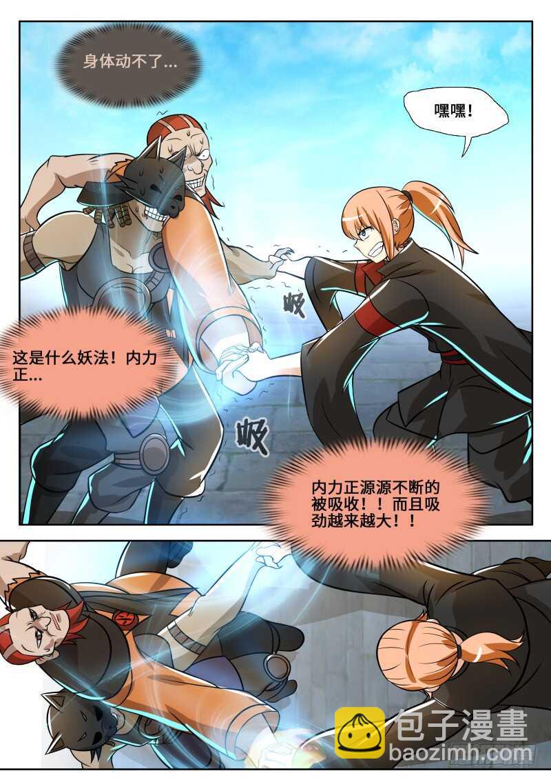 第二季 三打一又如何！-第89话