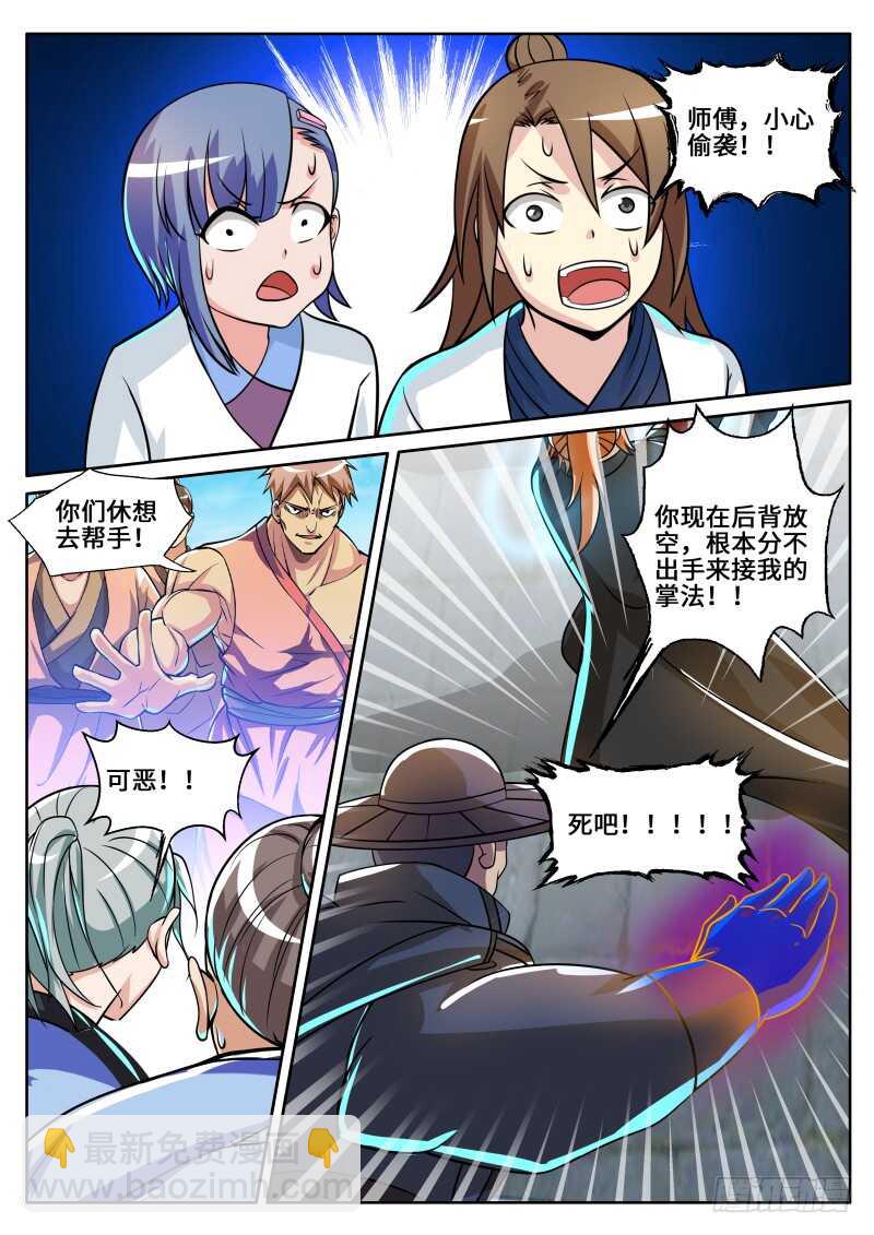 第二季 三打一又如何！-第89话