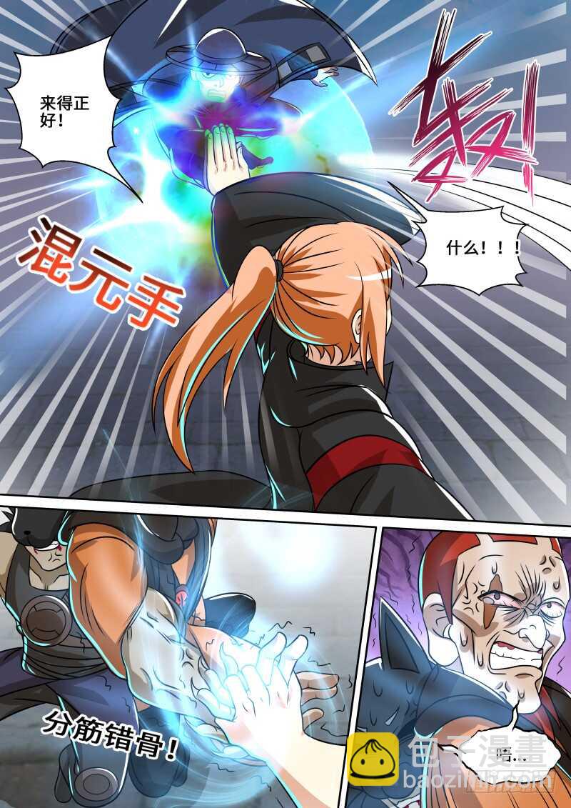 第二季 三打一又如何！-第89话