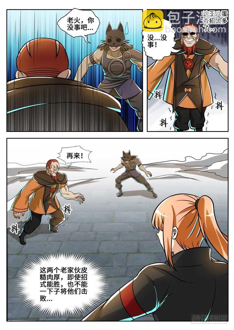 第二季 三打一又如何！-第89话