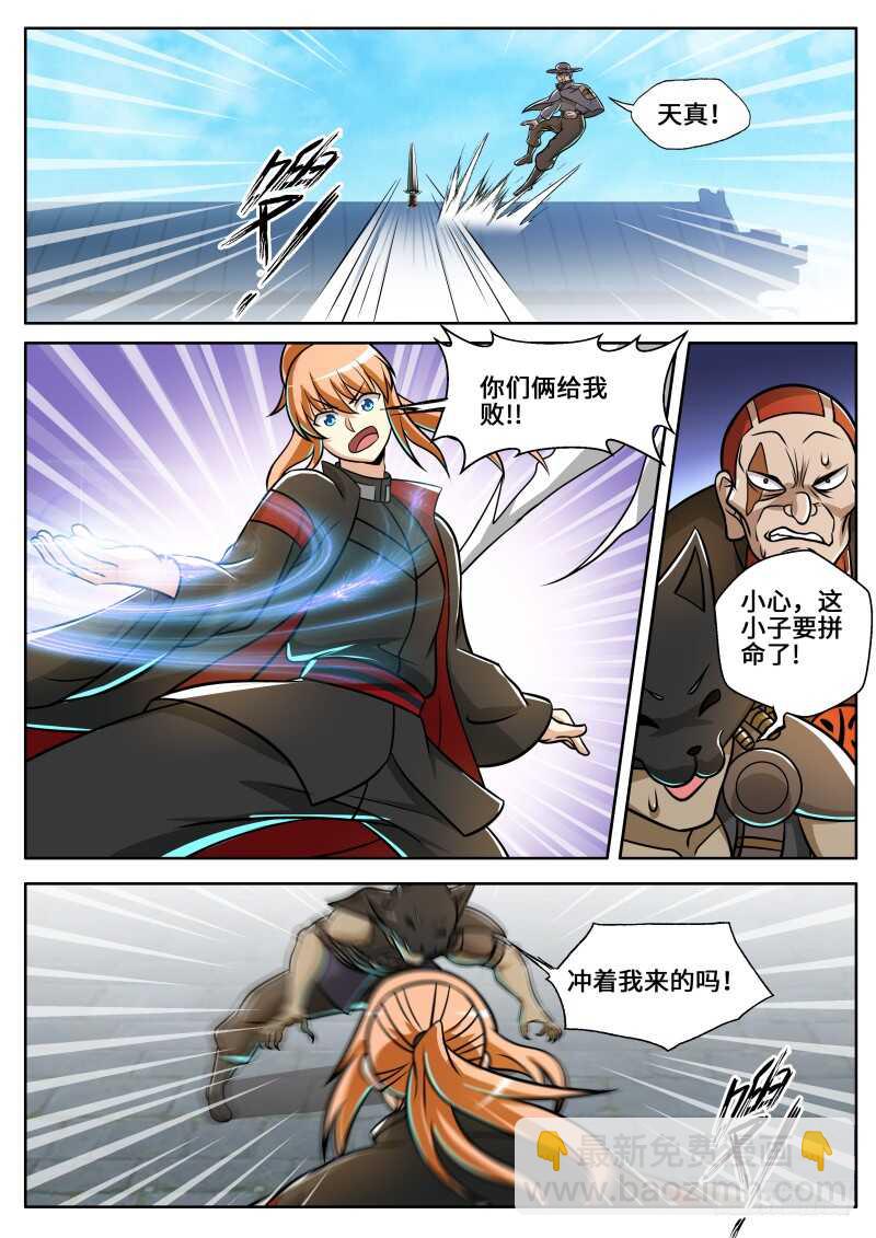 第二季 三打一又如何！-第89话