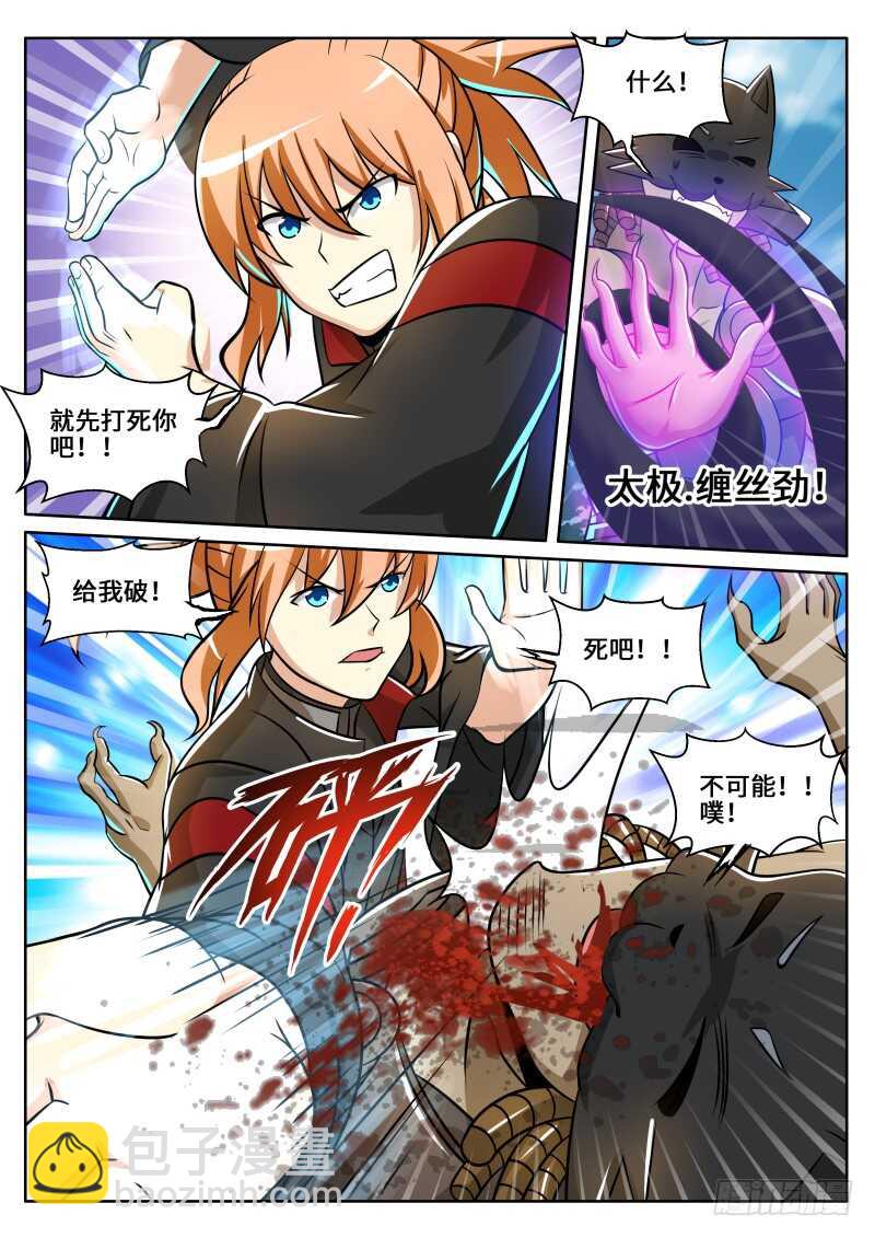 第二季 三打一又如何！-第89话