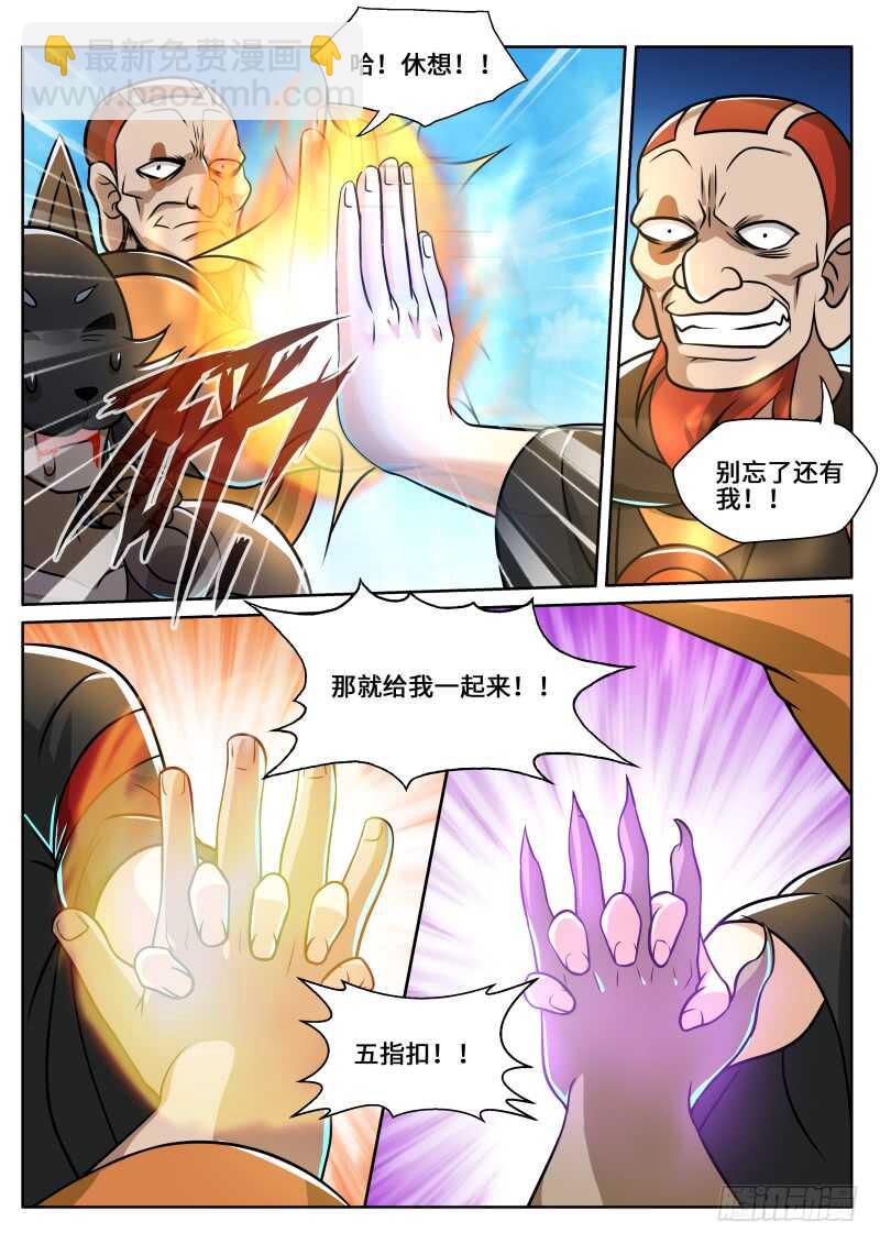 第二季 三打一又如何！-第89话