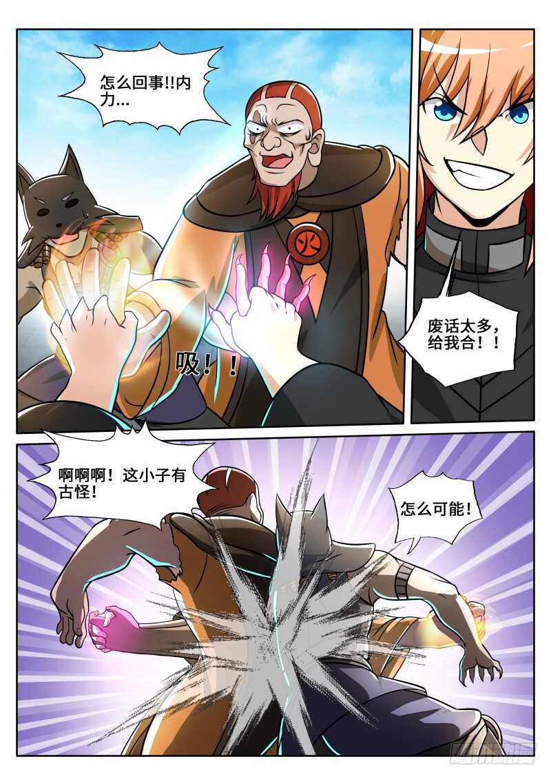 第二季 三打一又如何！-第89话
