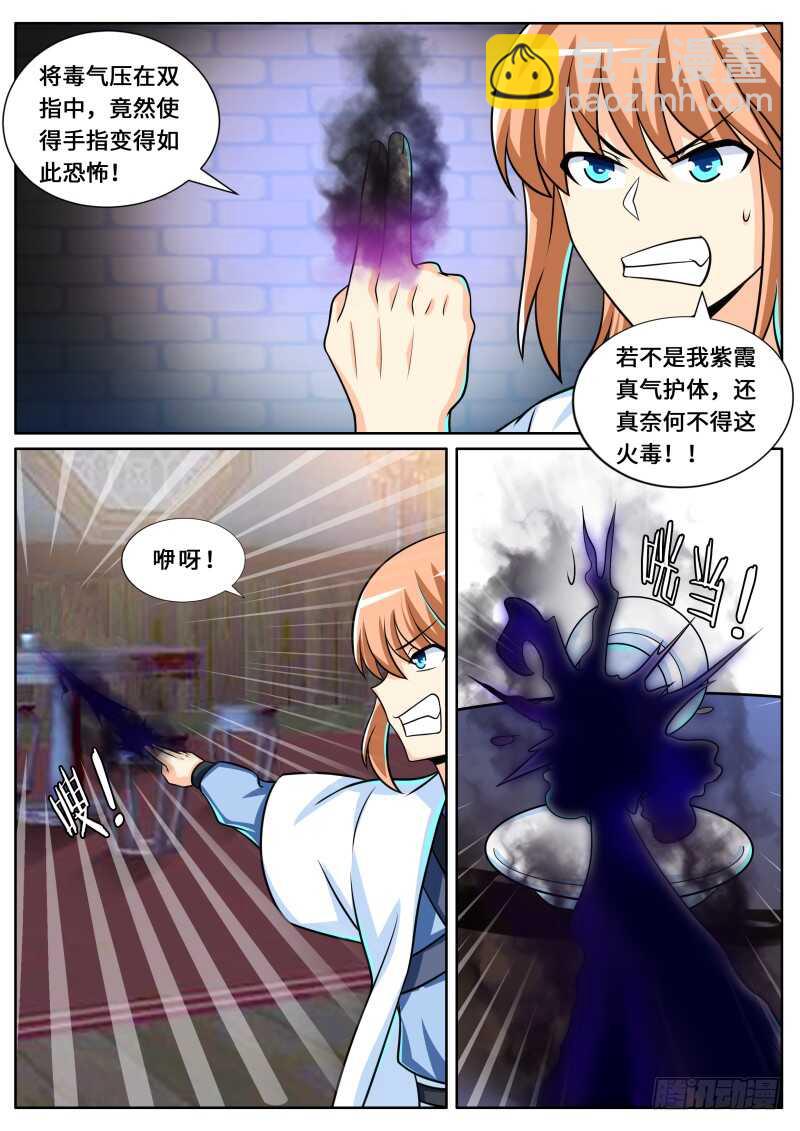 第二季 舆论-第95话