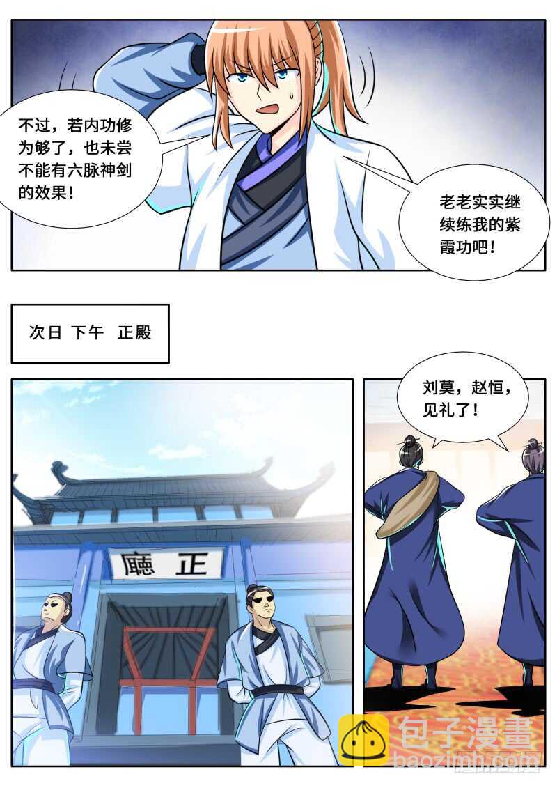 第二季 舆论-第95话