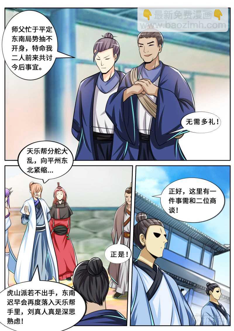 第二季 舆论-第95话