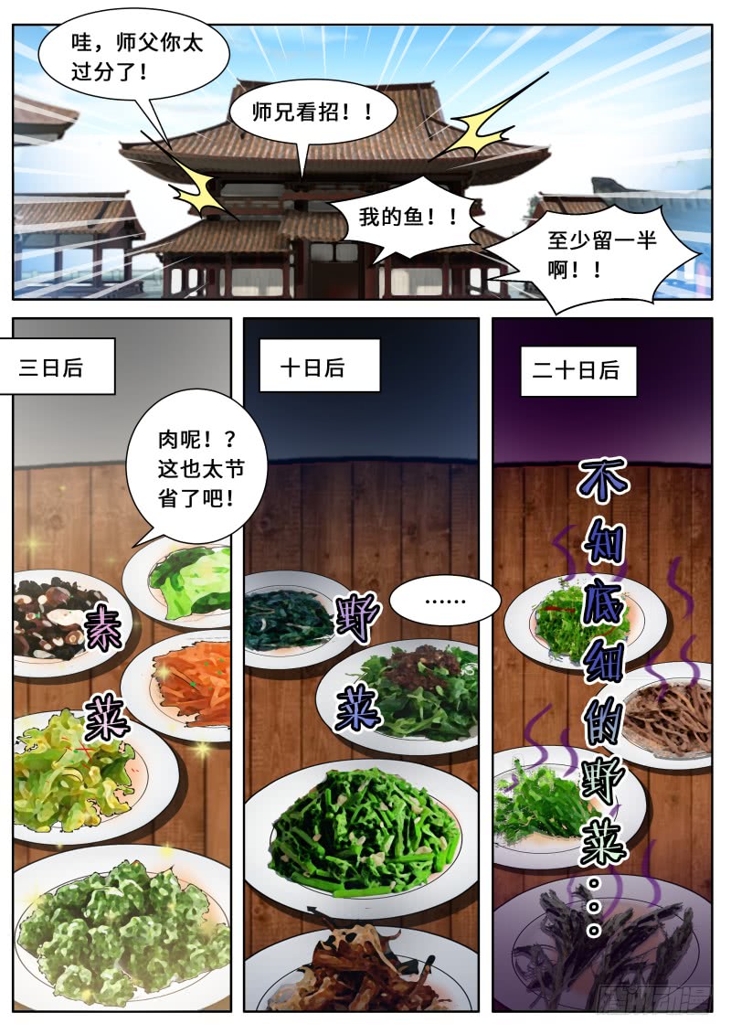 第二季 有间客栈-第97话
