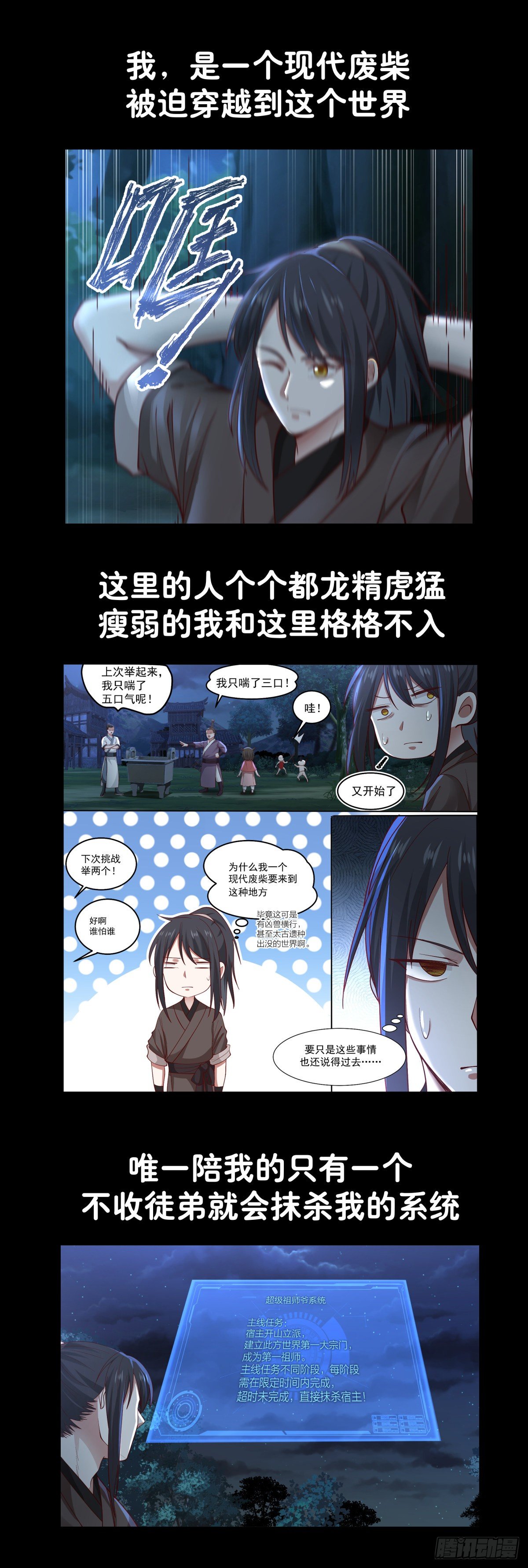预告-第1话