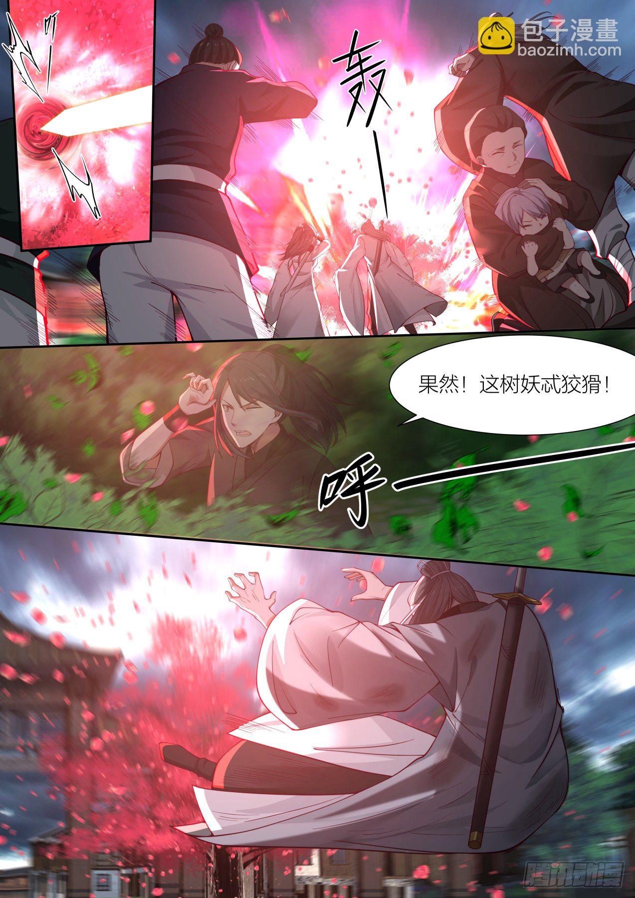 拾-打得不错，但人头是我的-第11话