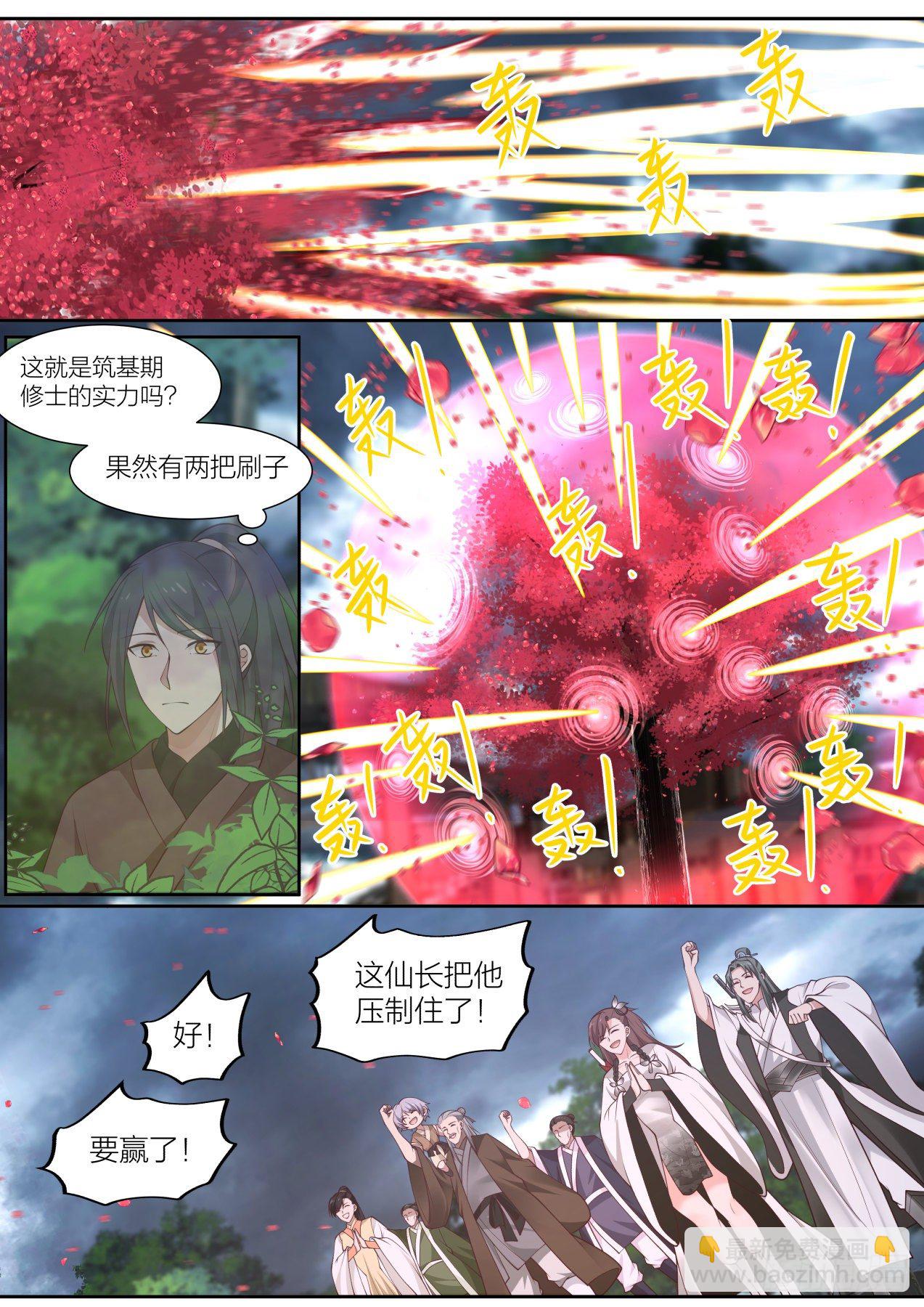 拾-打得不错，但人头是我的-第11话