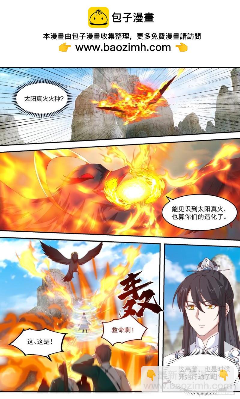 壹佰-水火不相容-第101话