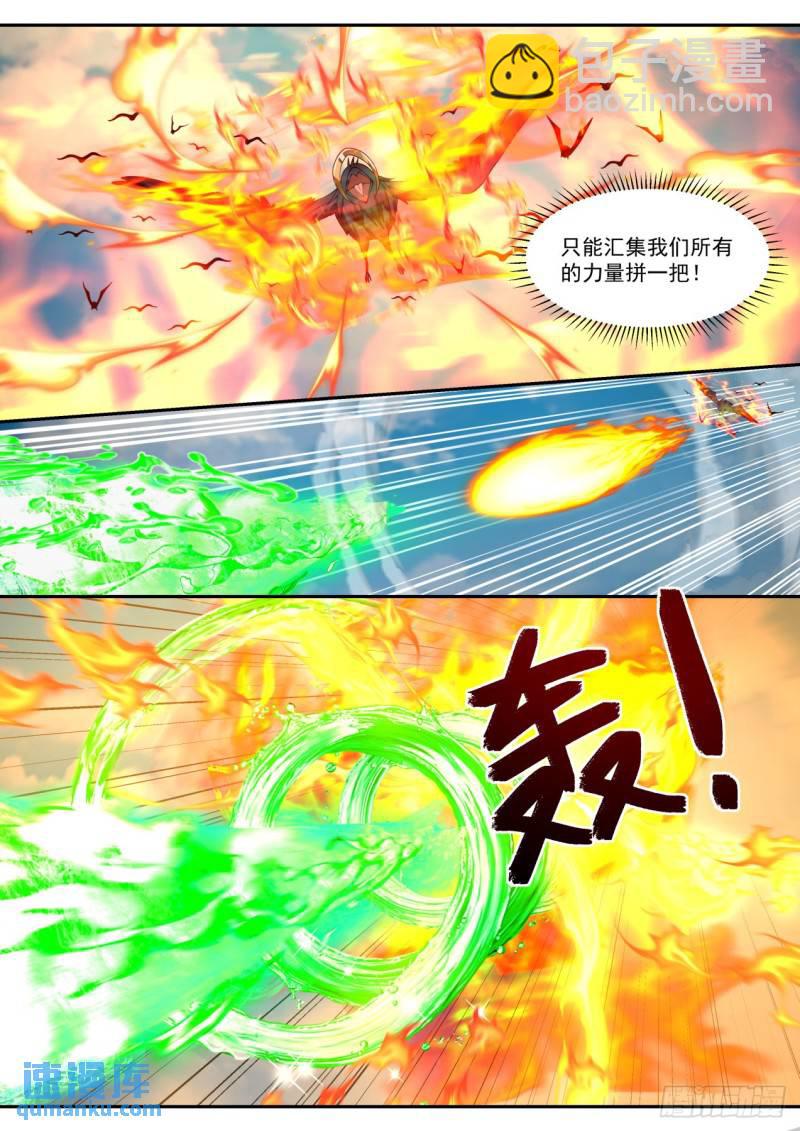 壹佰-水火不相容-第101话