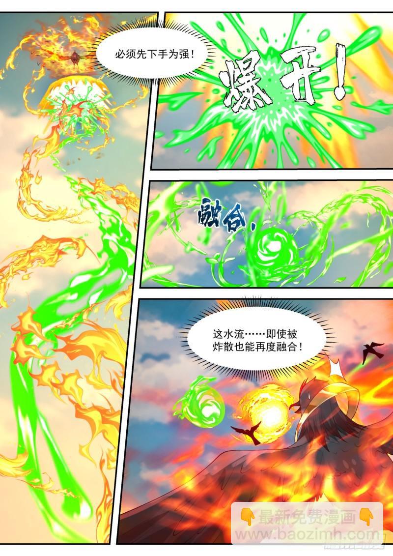 壹佰-水火不相容-第101话