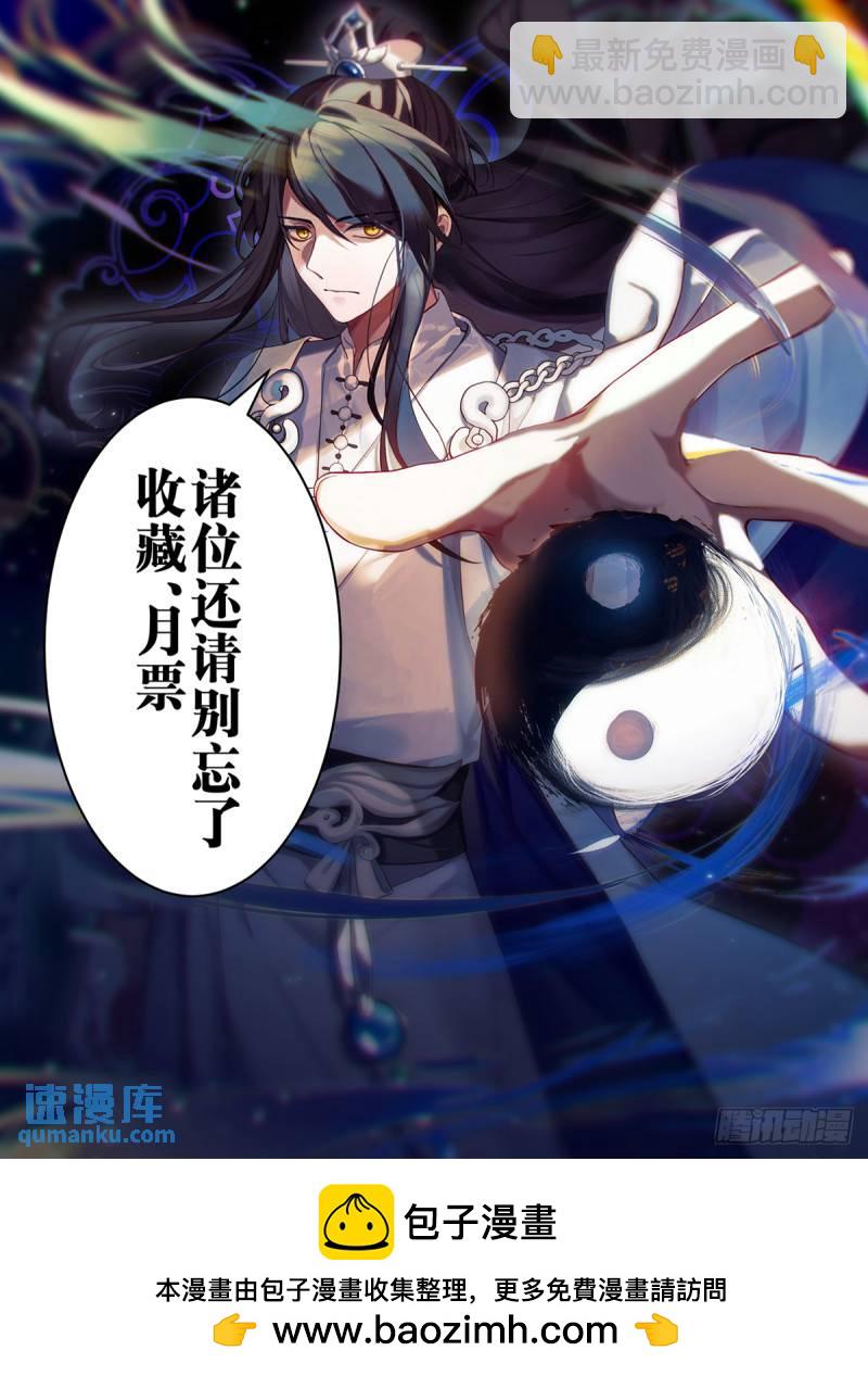 壹佰零贰-真水去哪儿-第103话