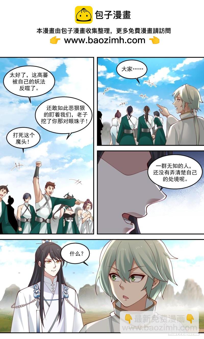 壹佰零贰-真水去哪儿-第103话