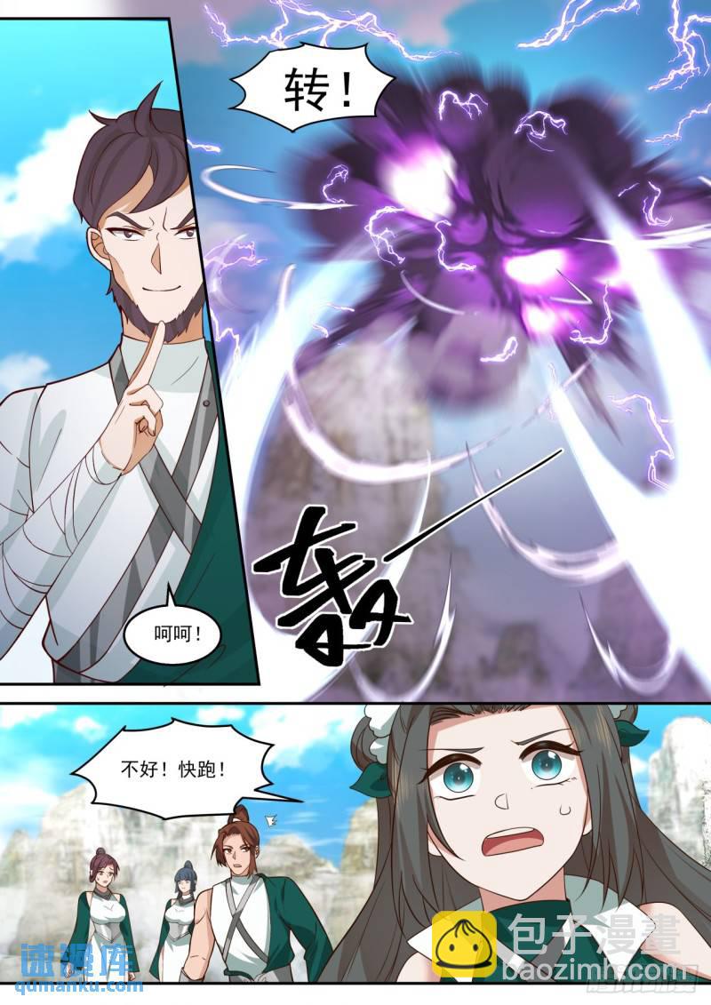 壹佰零肆-所谓公道-第105话