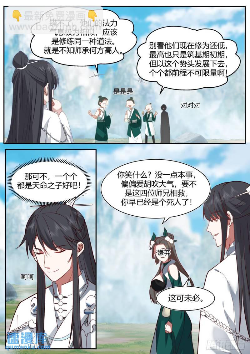 壹佰零陆-这才叫公道-第107话