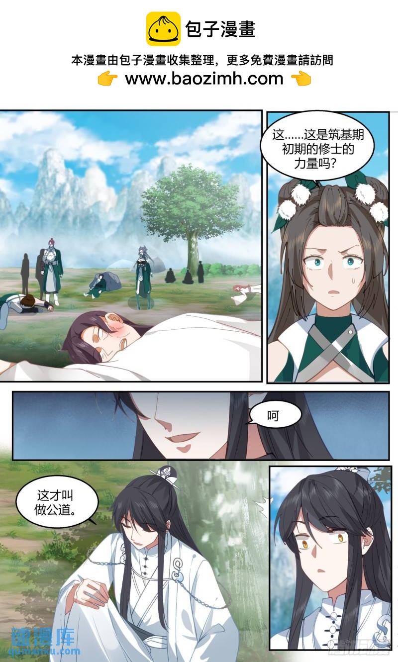 壹佰零陆-这才叫公道-第107话