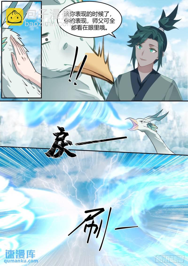 壹佰零陆-这才叫公道-第107话