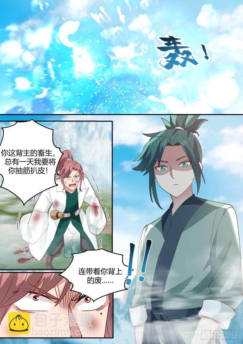 壹佰零陆-这才叫公道-第107话