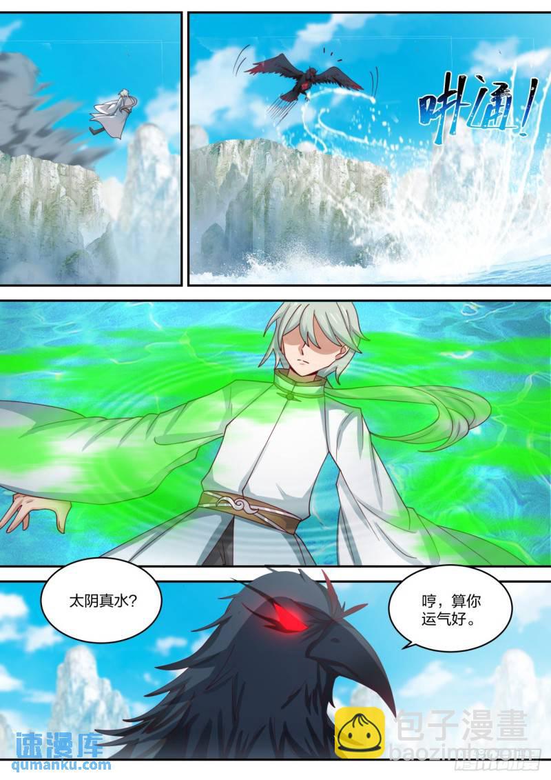 壹佰零捌-审问-第109话