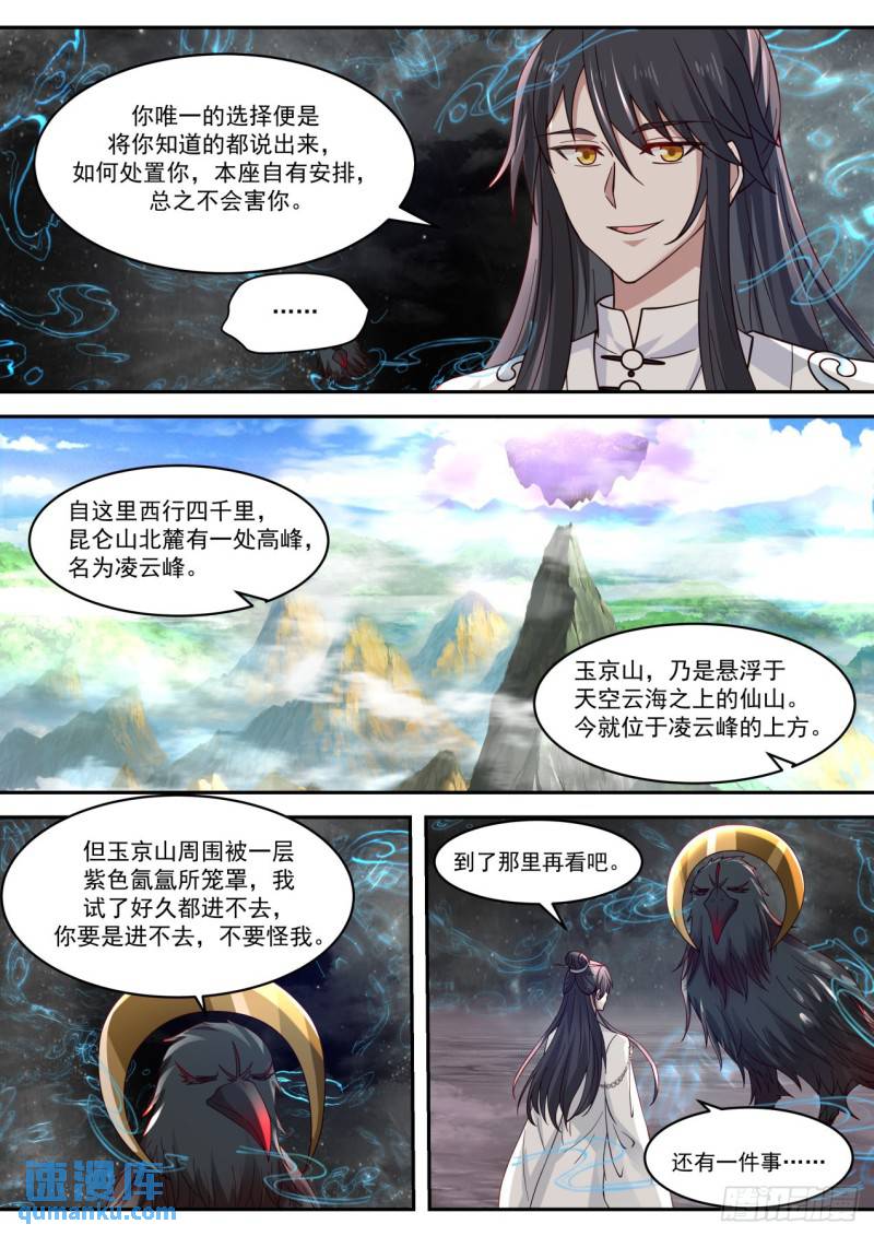 壹佰零捌-审问-第109话