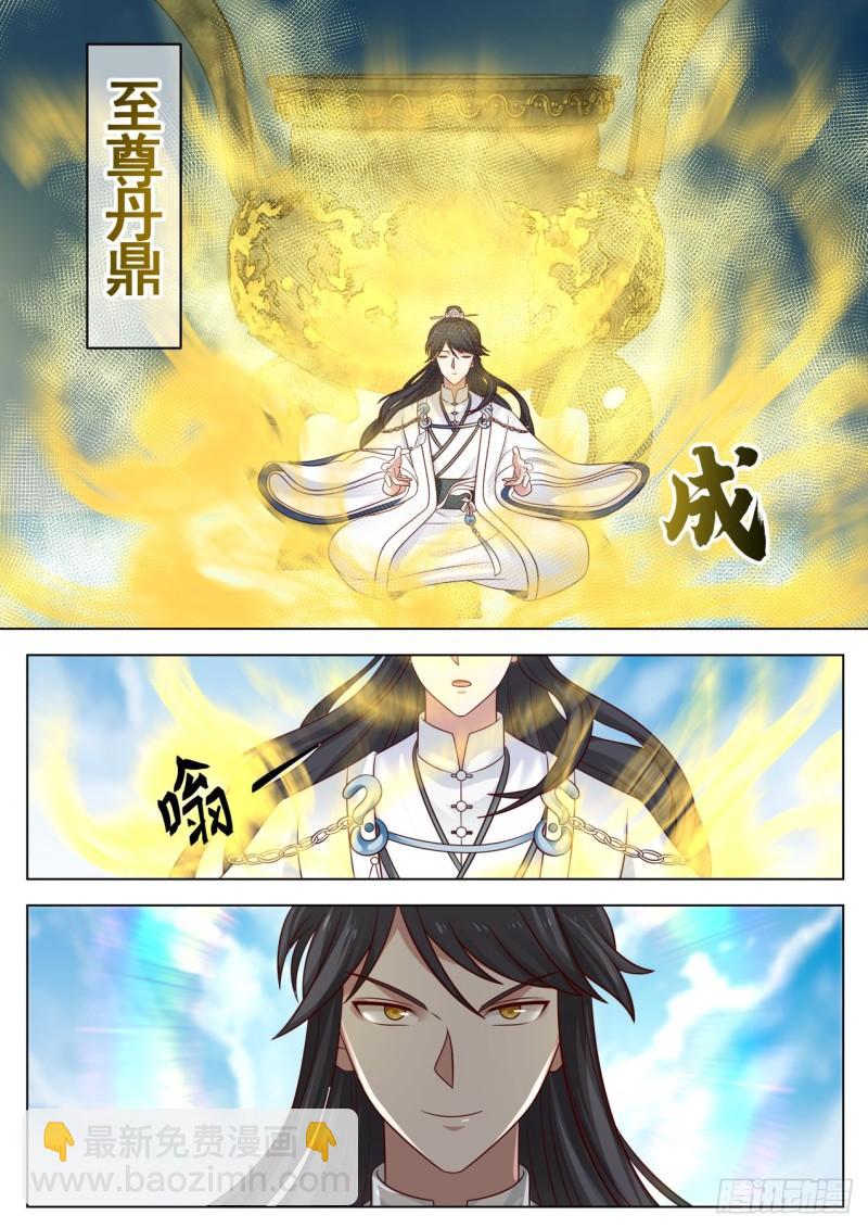 壹佰壹拾贰-周天紫气-第113话
