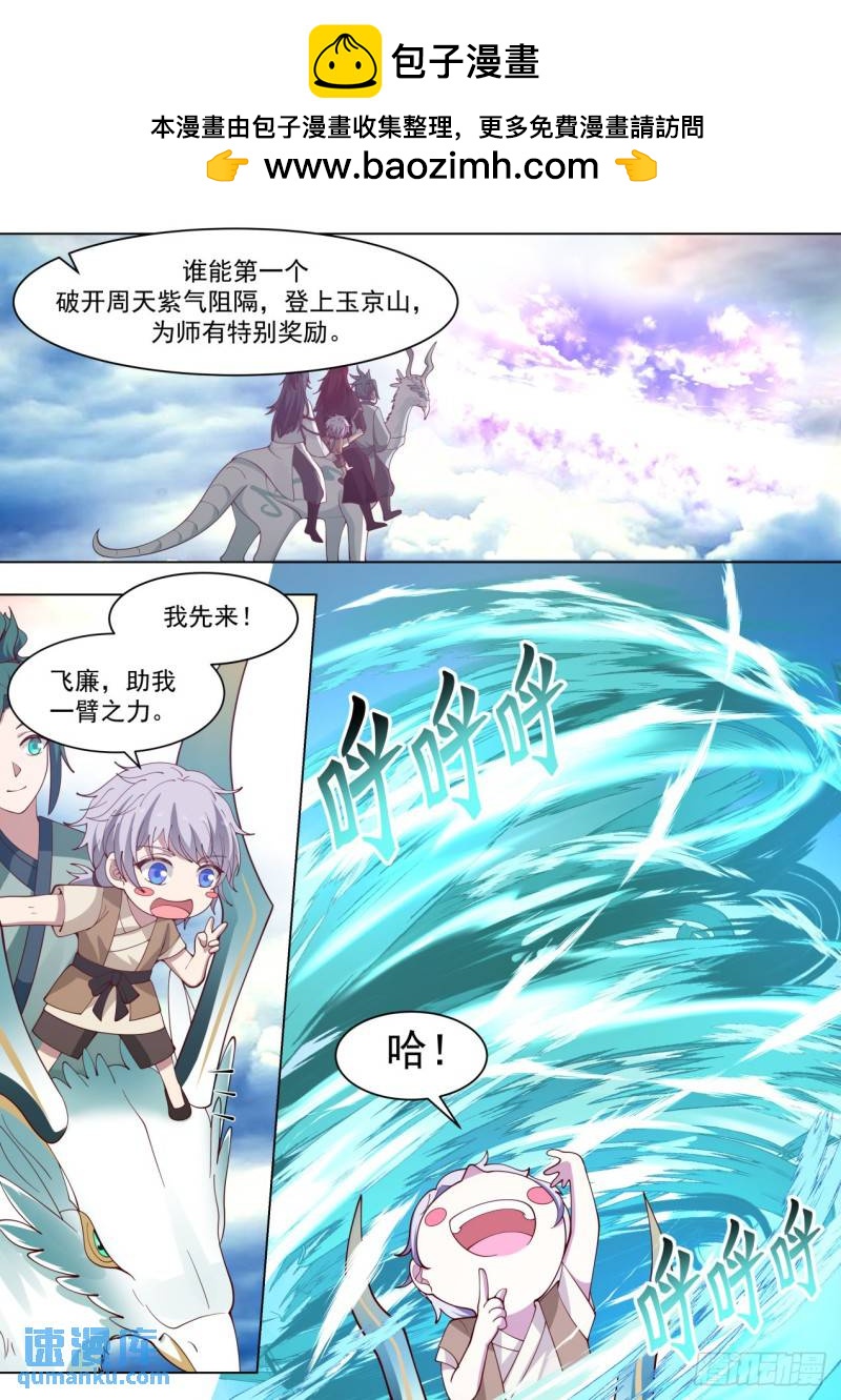 壹佰壹拾贰-周天紫气-第113话
