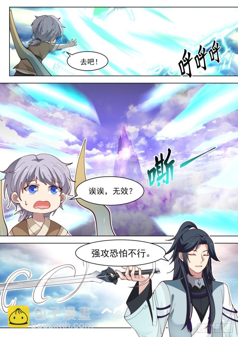 壹佰壹拾贰-周天紫气-第113话