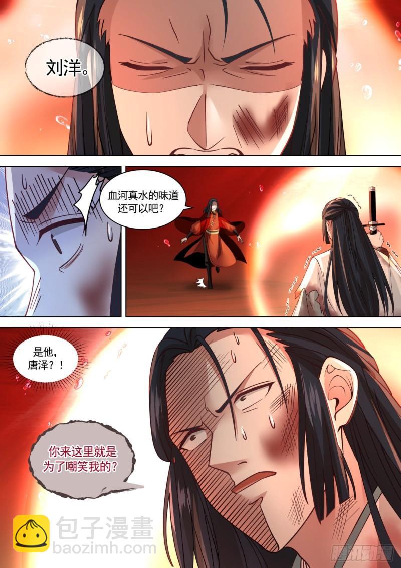 壹佰壹拾肆-危险靠近-第115话