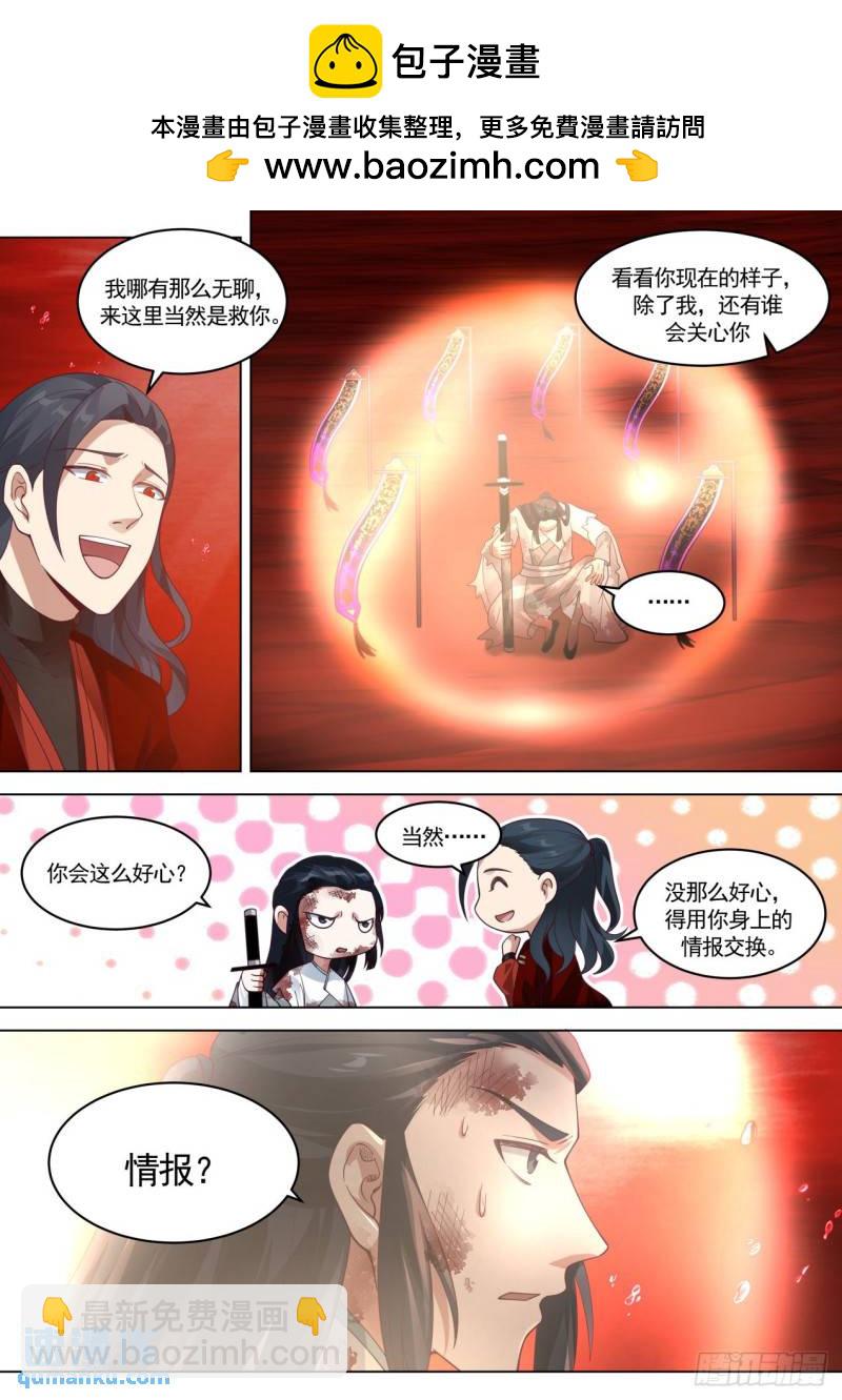 壹佰壹拾肆-危险靠近-第115话