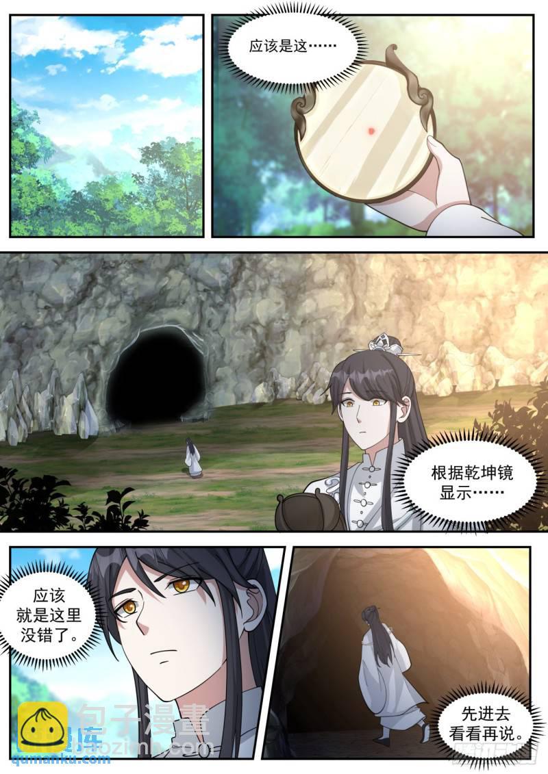 壹佰壹拾肆-危险靠近-第115话