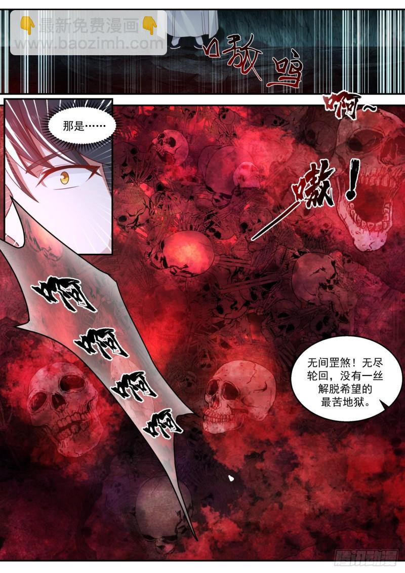 壹佰壹拾捌-送几位一份礼物-第119话