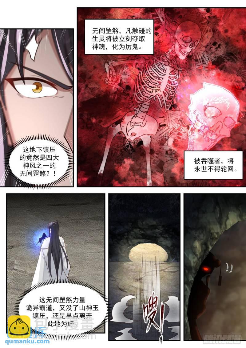 壹佰壹拾捌-送几位一份礼物-第119话