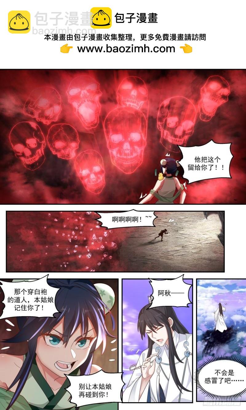 壹佰壹拾捌-送几位一份礼物-第119话