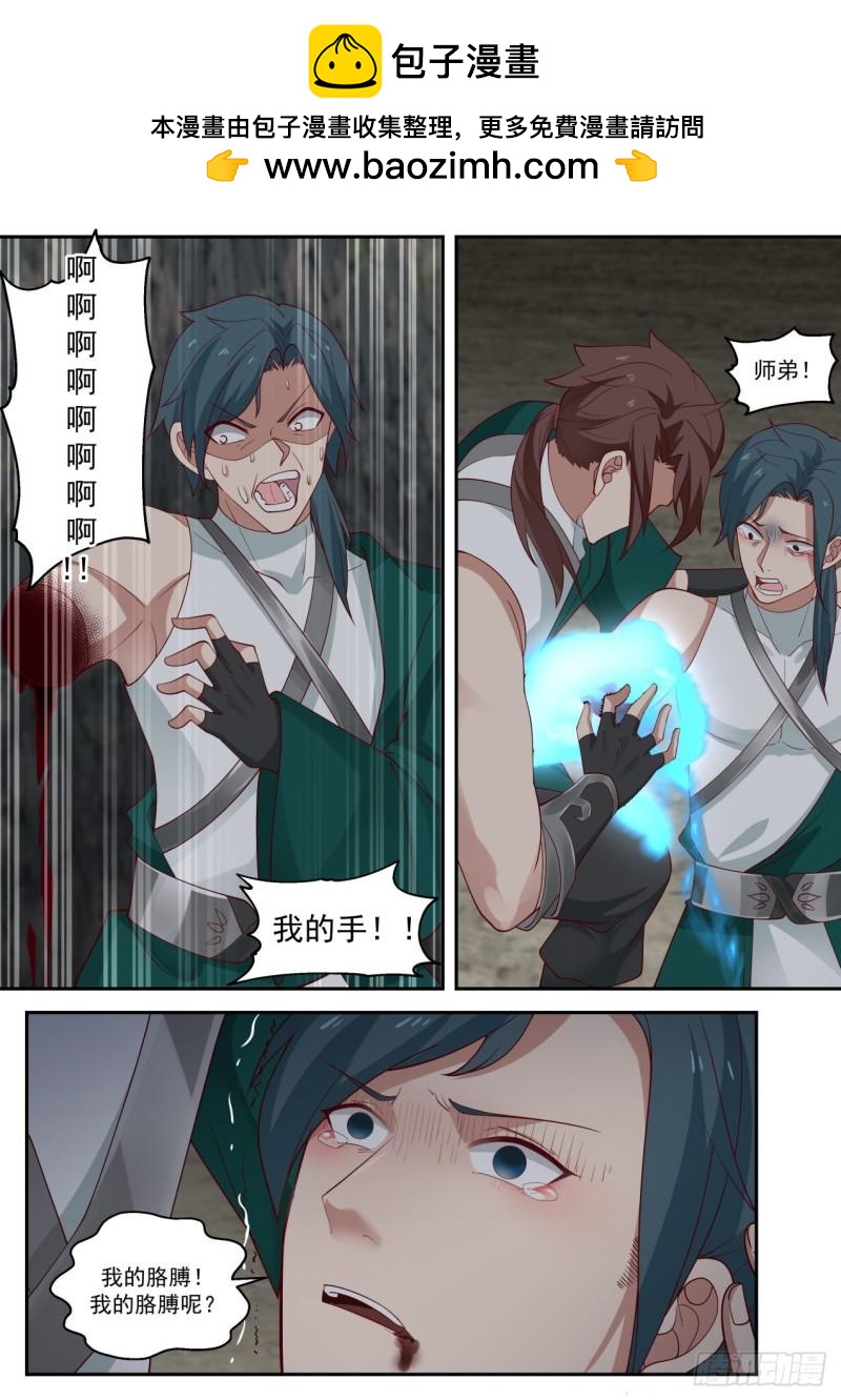 壹佰壹拾捌-送几位一份礼物-第119话
