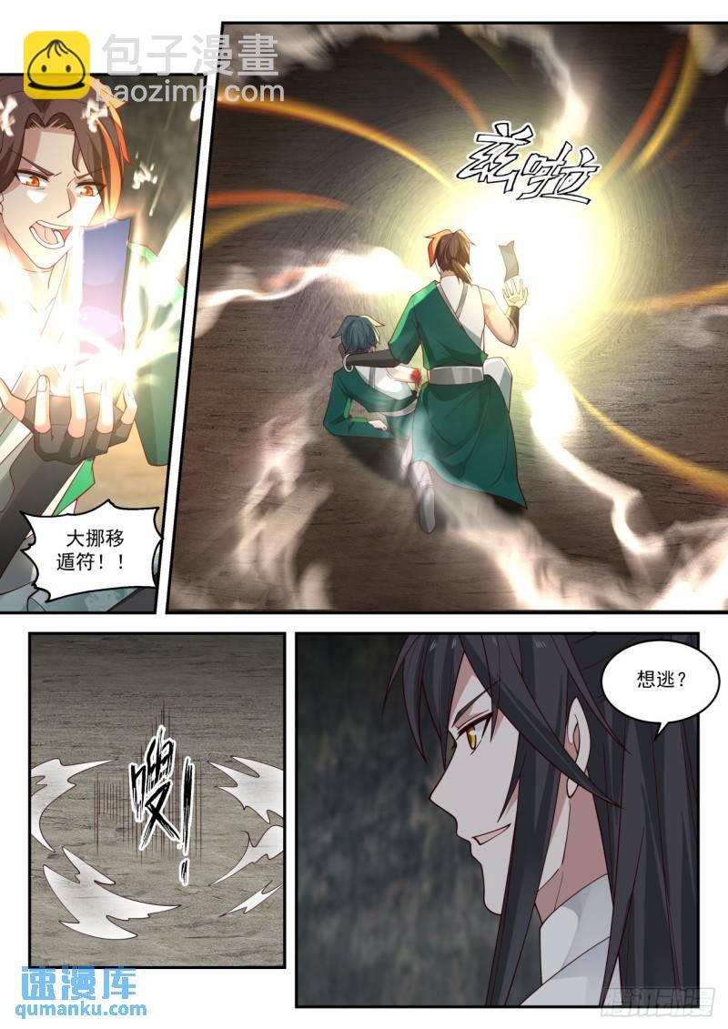 壹佰壹拾捌-送几位一份礼物-第119话