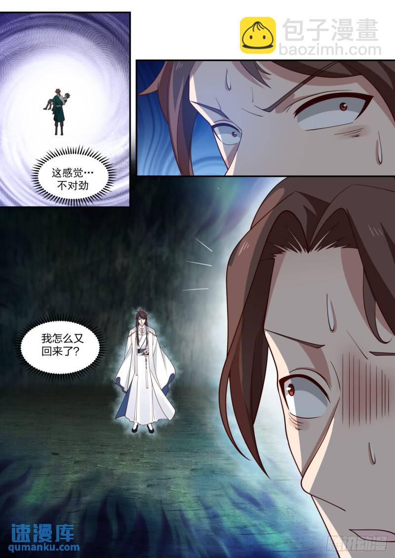 壹佰壹拾捌-送几位一份礼物-第119话