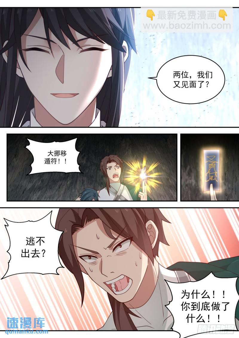壹佰壹拾捌-送几位一份礼物-第119话