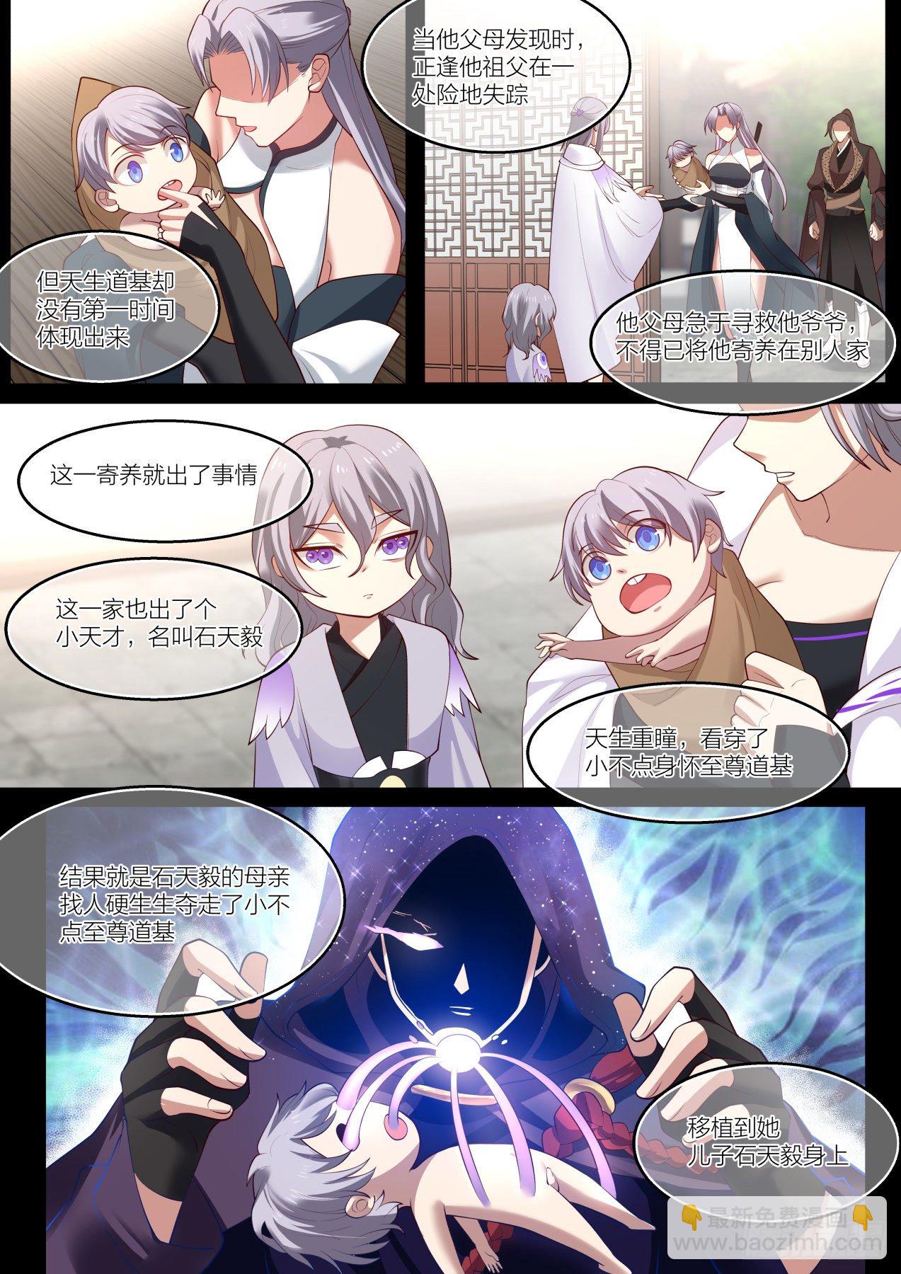 拾贰-第一位弟子的身世-第13话