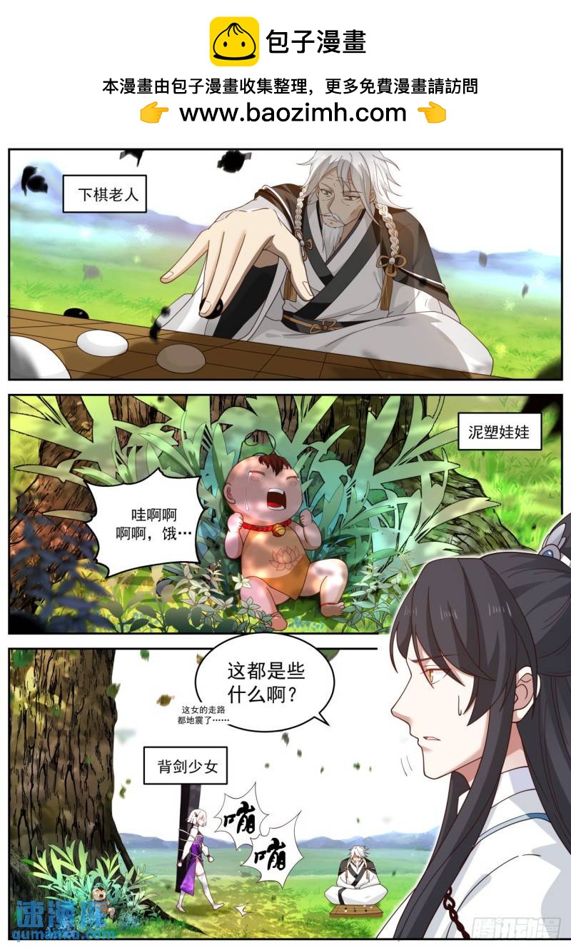 壹佰贰拾-玄天宙光洞天-第121话