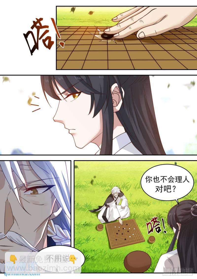 壹佰贰拾-玄天宙光洞天-第121话