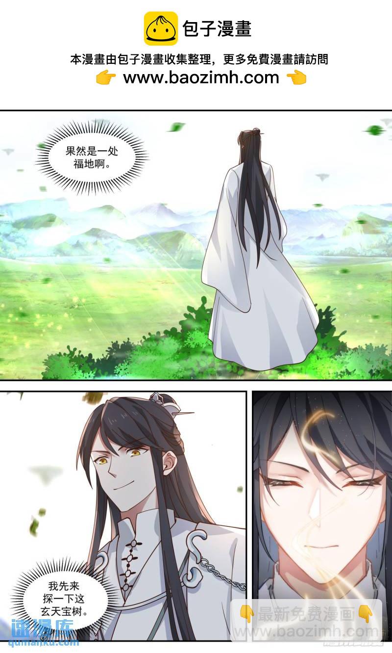 壹佰贰拾-玄天宙光洞天-第121话