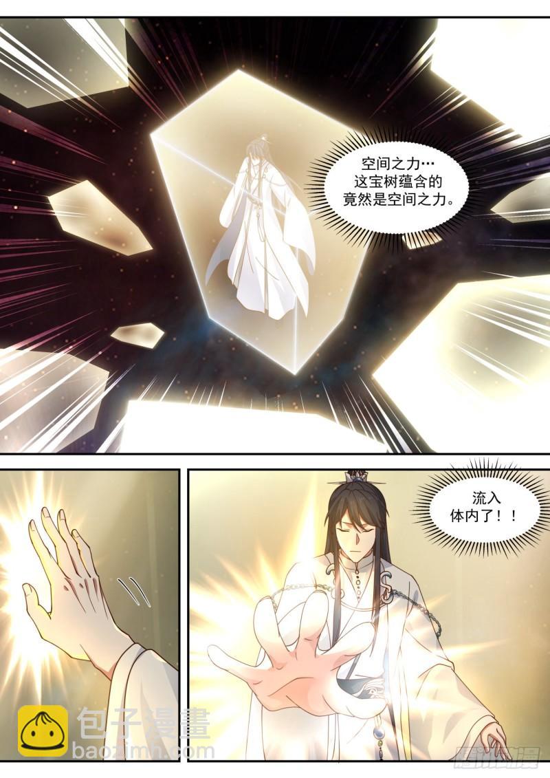 壹佰贰拾-玄天宙光洞天-第121话